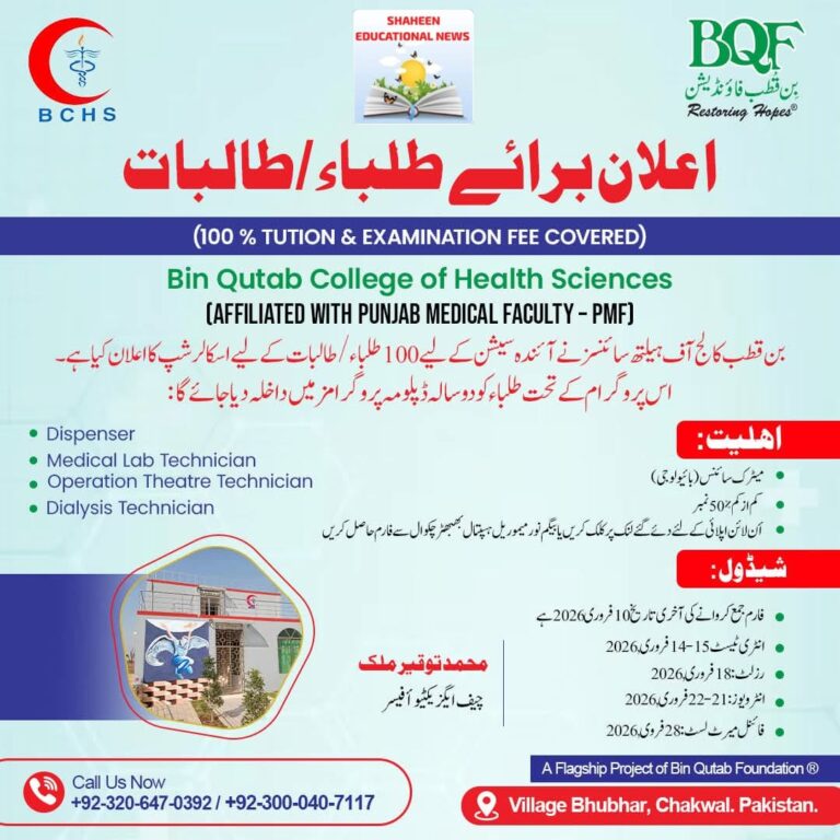 Bin Qutab College of Health Sciences has announced scholarships