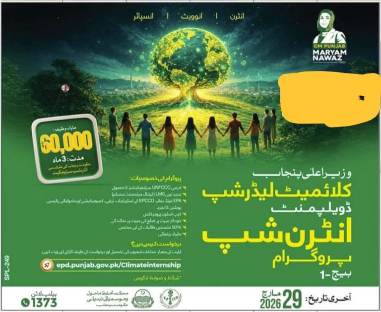 Chief Minister Punjab Climate Leadership Development Internship Program (Batch-1)