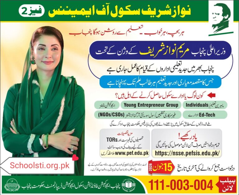 Nawaz Sharif School of Eminence Phase 2 – Apply Online 2026