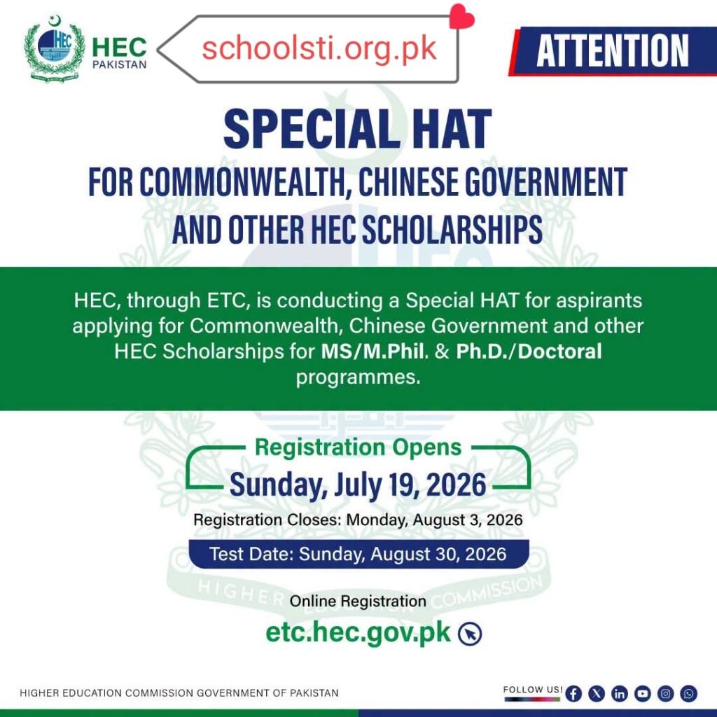 HEC Pakistan Special HAT 2026 Announced