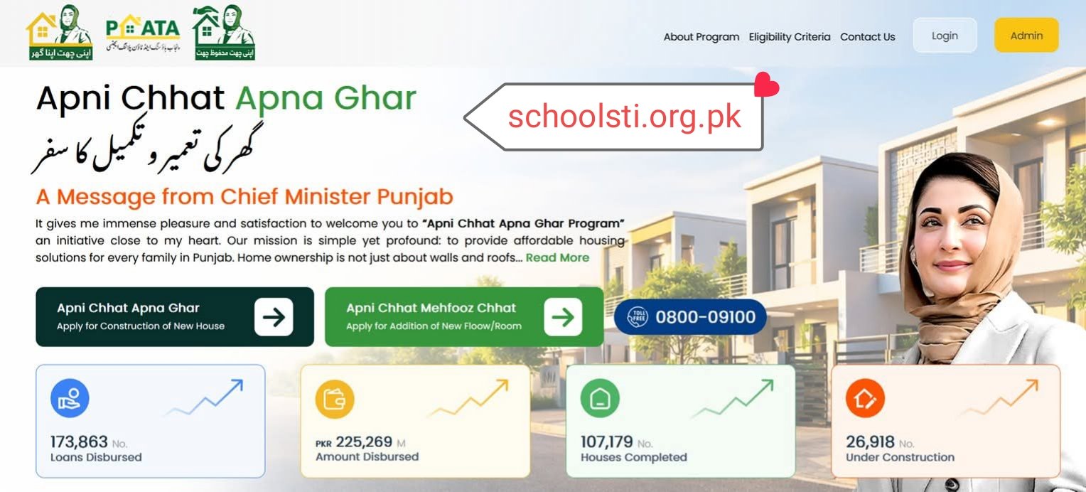apna ghar scheme 2026 1