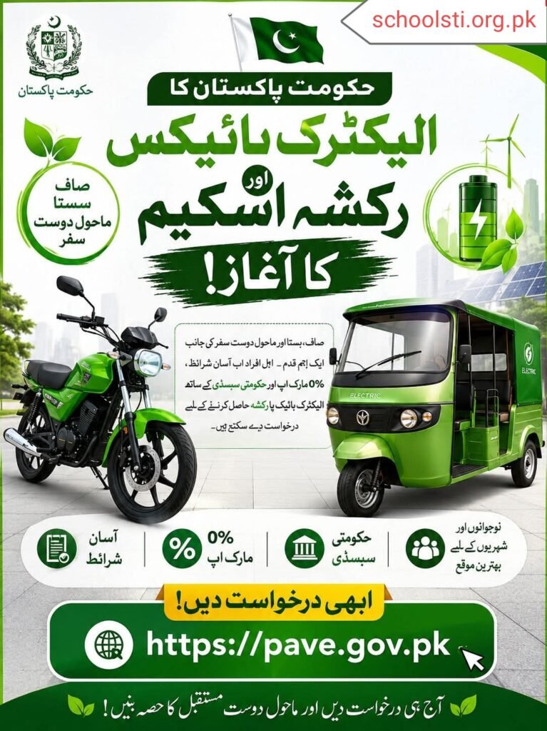 How to Get a 0% Markup Electric Bike via Pakistan’s PAVE Scheme