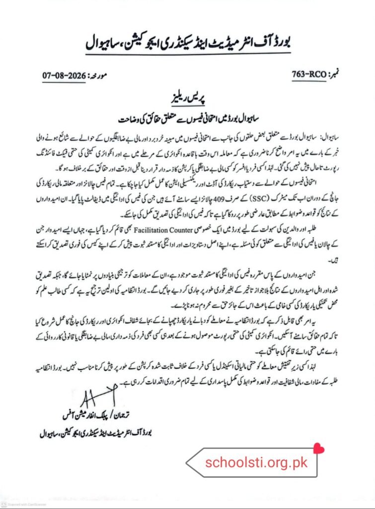 The BISE Sahiwal Matric 2nd Annual Exam 2026