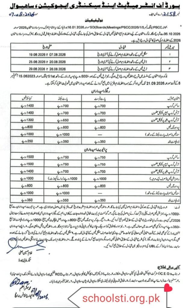The BISE Sahiwal Matric 2nd Annual Exam 2026
