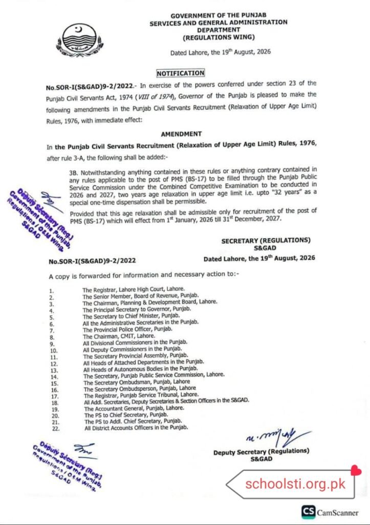PMS Age Relaxation Notification August 2026