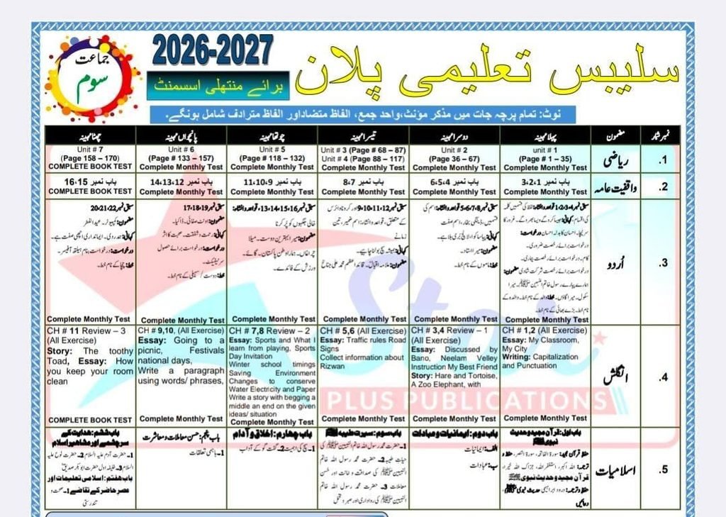 Taleemi Calendar2026 2027 Class 3