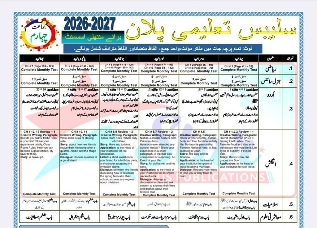 Taleemi Calendar2026 2027 Class 4th