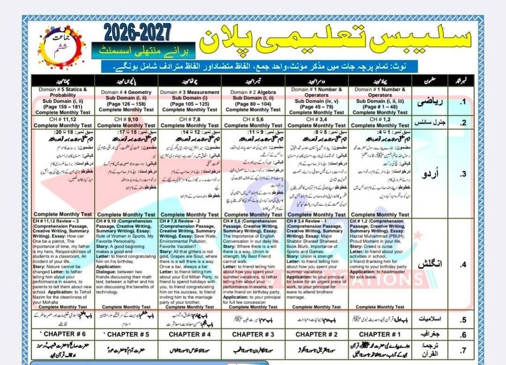 Taleemi Calendar2026 2027 Class 8th