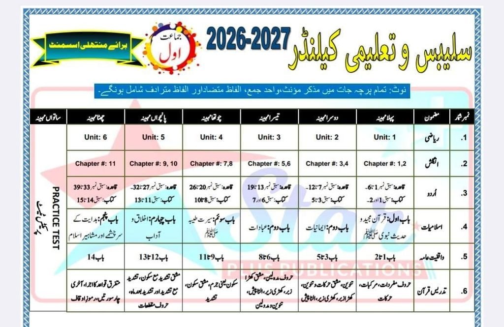Taleemi Calendar2026 2027 Class one