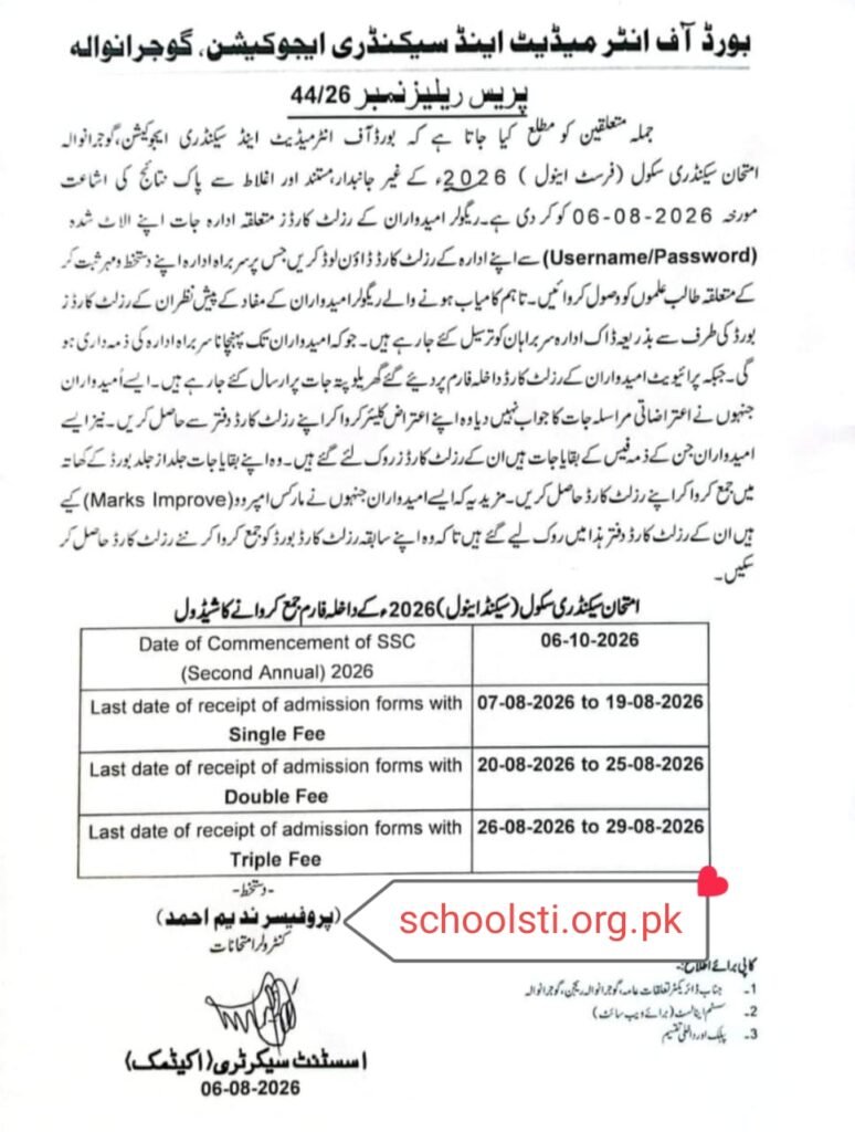 BISE Gujranwala SSC 2nd Annual Exam Schedule 2026