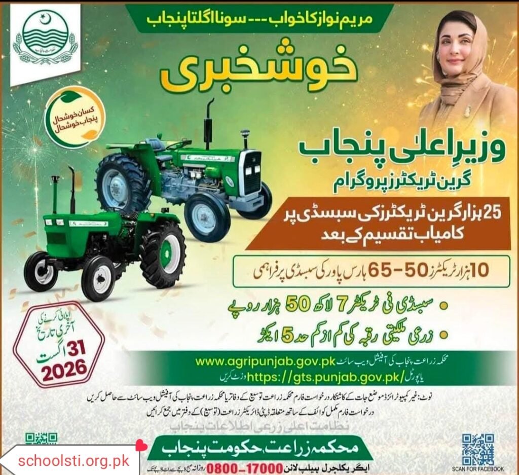 CM Punjab Green Tractor Program 2026