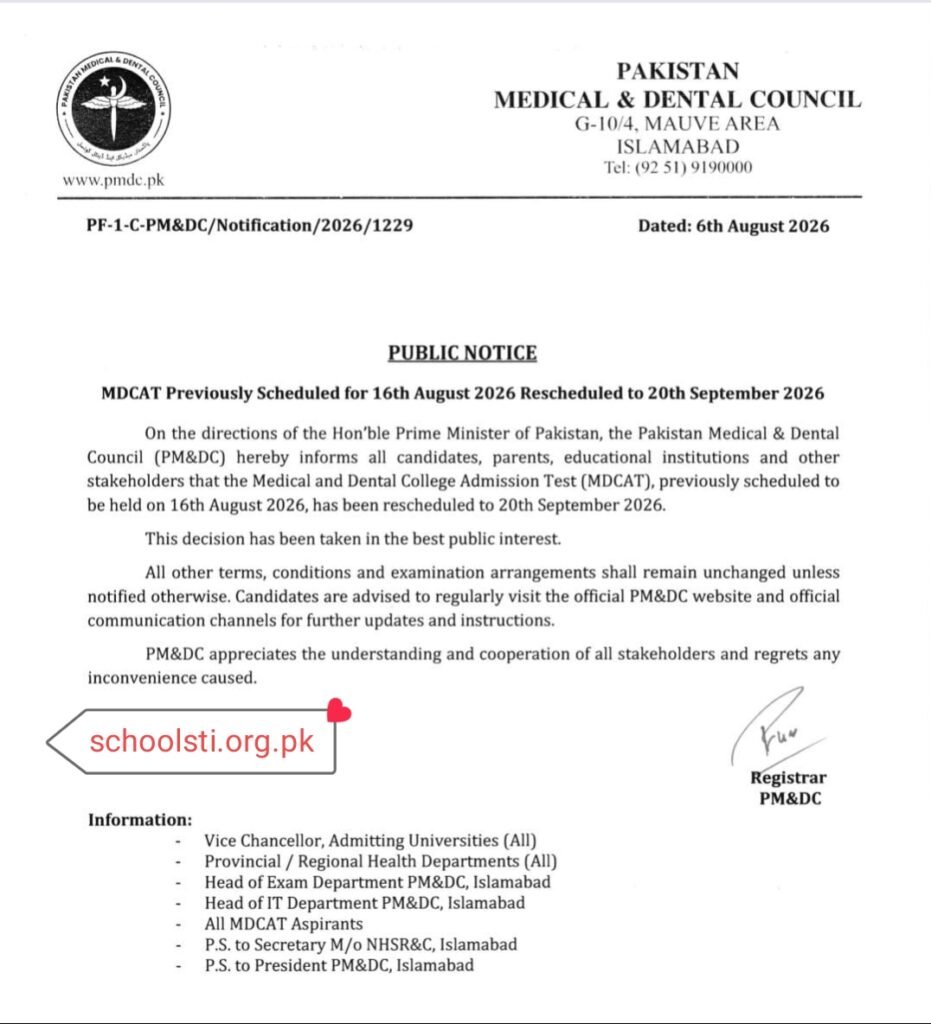 The PM&DC has officially delayed the MDCAT 2026 exam.