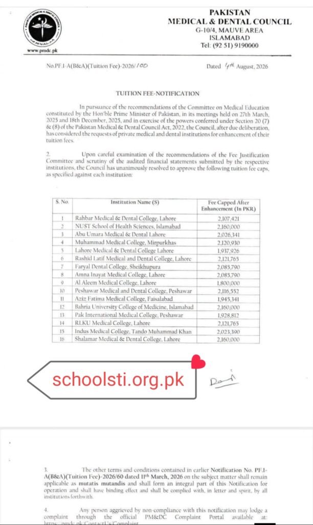 PMDC approved updated tuition fee August 2026
