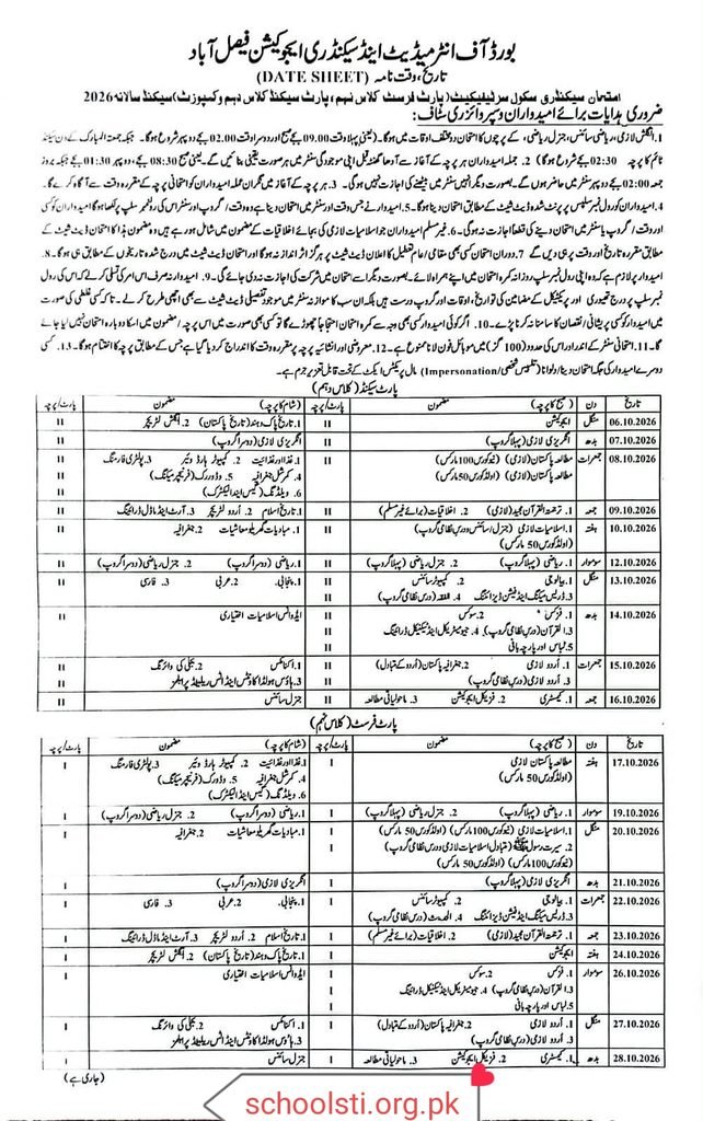 Punjab Boards Matric 2nd Annual Date Sheet 2026 1 Punjab Boards Matric 2nd Annual Date Sheet 2026
