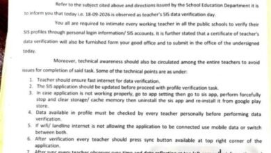 Teachers Data Verification Through SIS twb