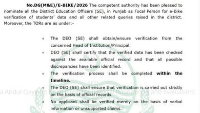 e bike verification