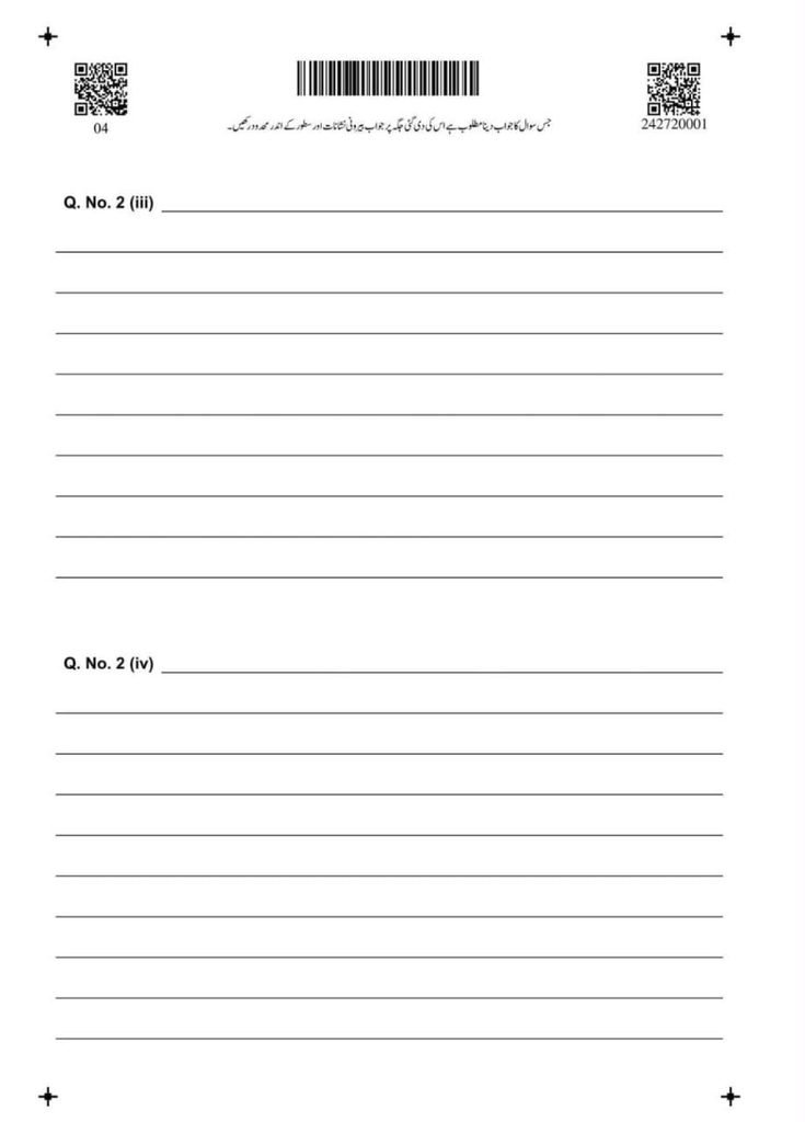 bise Lahore sheet 2