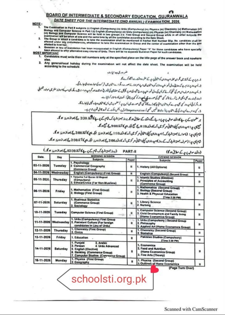 Intermediate 2nd Annual (Supplementary) Date Sheet 2026 For All Punjab Boards 1 intermediate supply date sheet