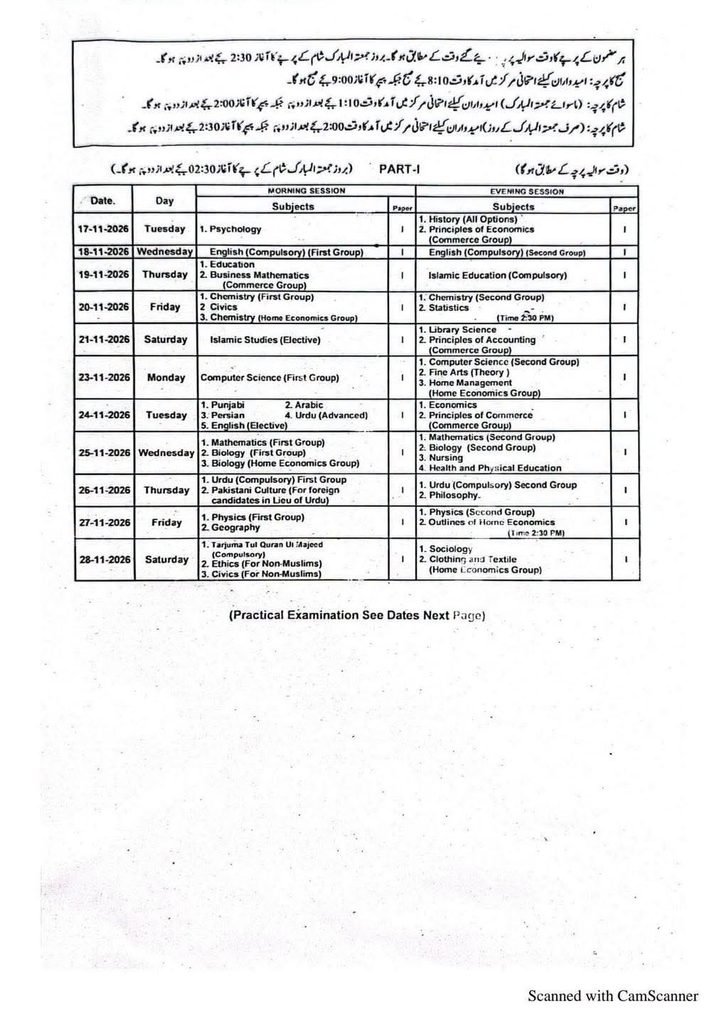 Intermediate 2nd Annual (Supplementary) Date Sheet 2026 For All Punjab Boards Intermediate 2nd Annual (Supplementary) Date Sheet 2026 For All Punjab Boards