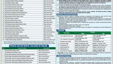 UHS Private MBBS & BDS Admissions 2026–27 3 uoh lahore